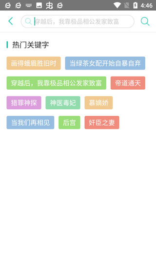 截图4